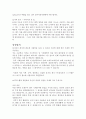 합격자기소개서 예문모음 25페이지