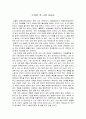 10년 후 나의 미래 1페이지