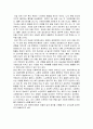 10년 후 나의 미래 2페이지