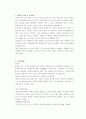 광고 매체 조사 6페이지