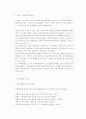광고 매체 조사 20페이지