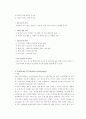 광고 매체 조사 32페이지