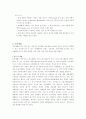 광고 매체 조사 34페이지