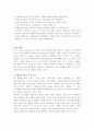 광고 매체 조사 41페이지