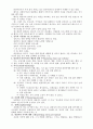 (사회복지실천기술) 사회복지면접 기술 4페이지