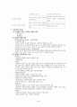 집단사회사업의 이론과 실제 3페이지