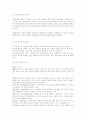 [정책분석론]비용편익분석의 절차를 설명하고, 비용효과분석에 대하여 설명하시오. 3페이지