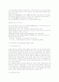 [정책분석론]비용편익분석의 절차를 설명하고, 비용효과분석에 대하여 설명하시오. 4페이지