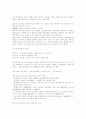 [정책분석론]비용편익분석의 절차를 설명하고, 비용효과분석에 대하여 설명하시오. 5페이지