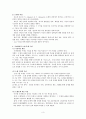 논쟁문제수업모형 3페이지