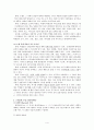 논쟁문제수업모형 4페이지