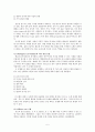 논쟁문제수업모형 5페이지