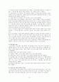 논쟁문제수업모형 6페이지