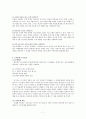 논쟁문제수업모형 7페이지
