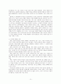 논쟁문제수업모형 10페이지