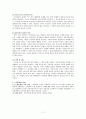 논쟁문제수업모형 11페이지