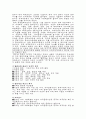 중국의 금융서비스업(은행업 증권업)에 대한 WTO양허안 이행상황 평가 3페이지