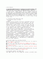 중국의 금융서비스업(은행업 증권업)에 대한 WTO양허안 이행상황 평가 5페이지