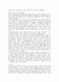 중국의 금융서비스업(은행업 증권업)에 대한 WTO양허안 이행상황 평가 8페이지