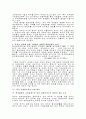 중국의 금융서비스업(은행업 증권업)에 대한 WTO양허안 이행상황 평가 9페이지