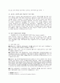 중국의 금융서비스업(은행업 증권업)에 대한 WTO양허안 이행상황 평가 11페이지