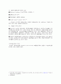 중국의 금융서비스업(은행업 증권업)에 대한 WTO양허안 이행상황 평가 12페이지
