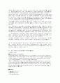 중국의 금융서비스업(은행업 증권업)에 대한 WTO양허안 이행상황 평가 14페이지