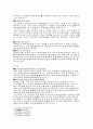중국의 금융서비스업(은행업 증권업)에 대한 WTO양허안 이행상황 평가 16페이지