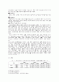중국의 금융서비스업(은행업 증권업)에 대한 WTO양허안 이행상황 평가 18페이지