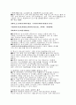 중국의 금융서비스업(은행업 증권업)에 대한 WTO양허안 이행상황 평가 25페이지