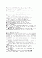 중국의 금융서비스업(은행업 증권업)에 대한 WTO양허안 이행상황 평가 27페이지