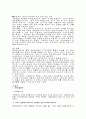 중국의 금융서비스업(은행업 증권업)에 대한 WTO양허안 이행상황 평가 29페이지