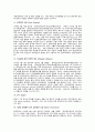 중국의 금융서비스업(은행업 증권업)에 대한 WTO양허안 이행상황 평가 30페이지