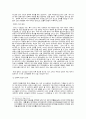 중국의 금융서비스업(은행업 증권업)에 대한 WTO양허안 이행상황 평가 32페이지