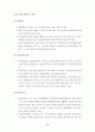 건설폐기물의 효율적 처리방안에 대한 연구 18페이지