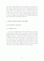 건설폐기물의 효율적 처리방안에 대한 연구 7페이지