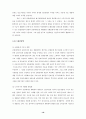건설폐기물의 효율적 처리방안에 대한 연구 24페이지