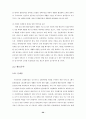 건설폐기물의 효율적 처리방안에 대한 연구 25페이지