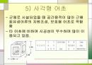 인공어초에 대해서 27페이지