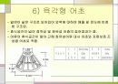 인공어초에 대해서 28페이지
