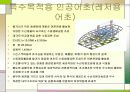 인공어초에 대해서 34페이지
