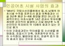 인공어초에 대해서 35페이지