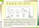 인공어초에 대해서 40페이지