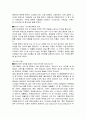 중금속오염 피해사례와 그 대책 7페이지