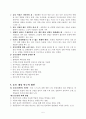 동물실험과 동물대상연구 및 그 대안 5페이지