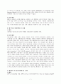 동물실험과 동물대상연구 및 그 대안 7페이지