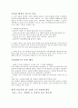 지하철광고의 특징 1페이지