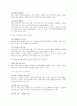 지하철광고의 특징 9페이지