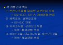 조류의 광운동 반응 5페이지