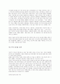 까르푸의 실패요인과 변화 4페이지